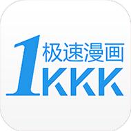 极速漫画网app