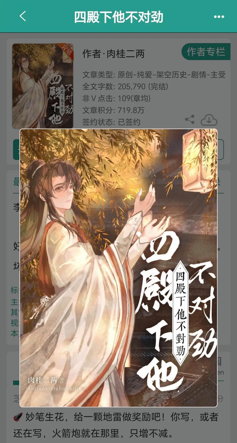 书耽免费耽美小说手机版缩略图