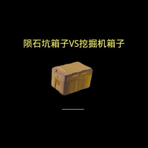 地铁逃生画质比例工具箱游戏截图