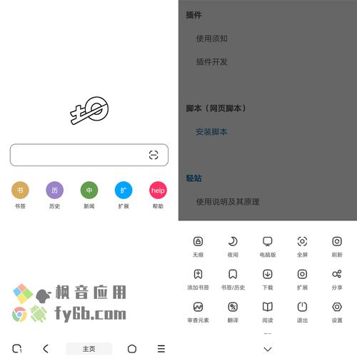 土狗浏览器1.1.2旧版游戏截图