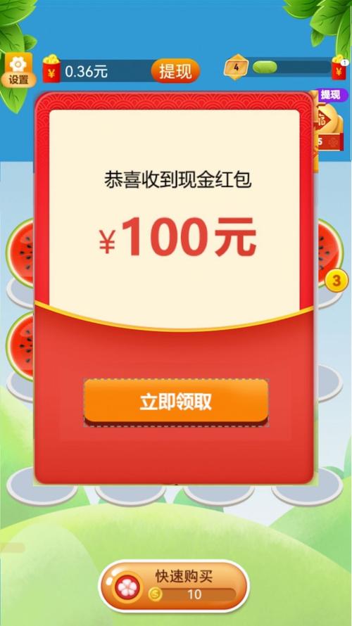 看看合成红包版游戏截图