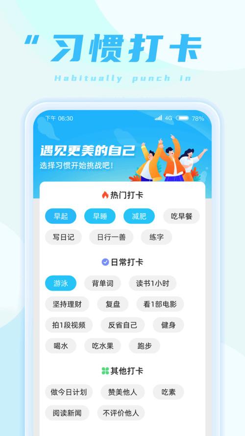 蚂蚁步数app手机安卓版缩略图