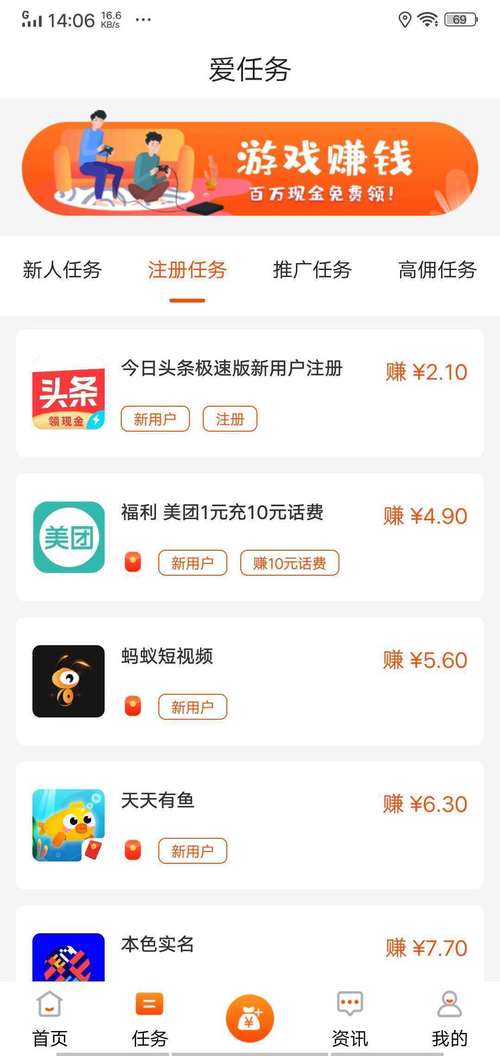 爱任务官网版v1.0.0缩略图