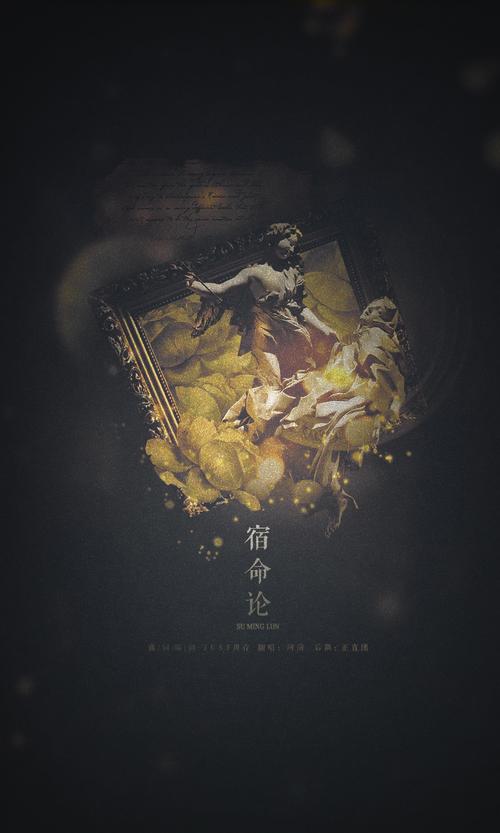 宿命论手机版下载在线阅读