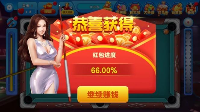 台球女郎红包版游戏截图