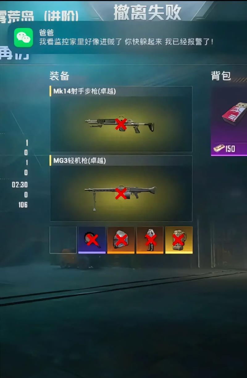和平地铁无人局修改器免费版手机正版