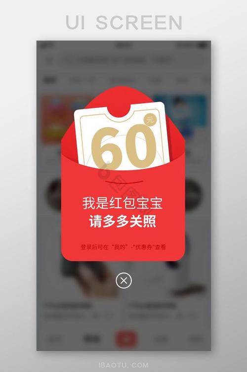 红包宝宝app游戏截图