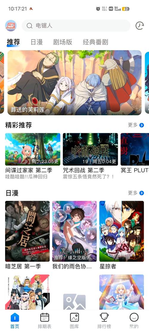 OMOFUN动漫去广告版