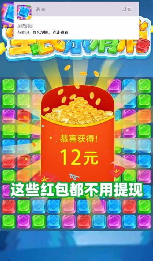 全民消消乐红包赚钱版