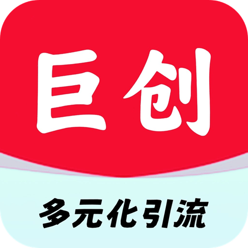 巨创引流游戏截图