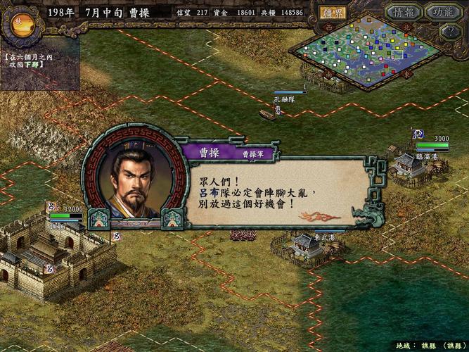 三国志9威力加强版中文版手机三国志9威力加强版中文版缩略图