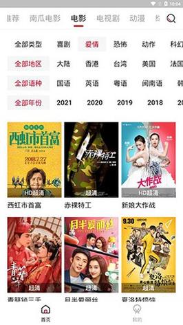 哔嘀影视高清免费app官方下载最新版游戏截图