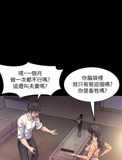 与前妻同居漫画完结图标