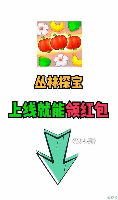丛林探宝红包版缩略图
