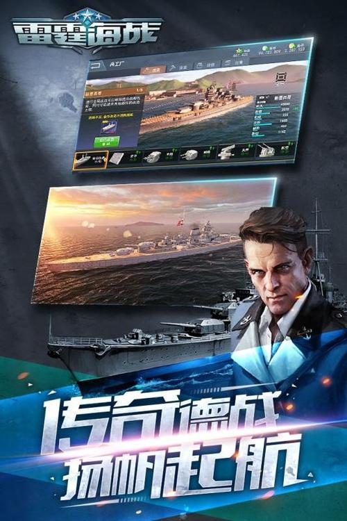 大型海战单机游戏大全游戏截图