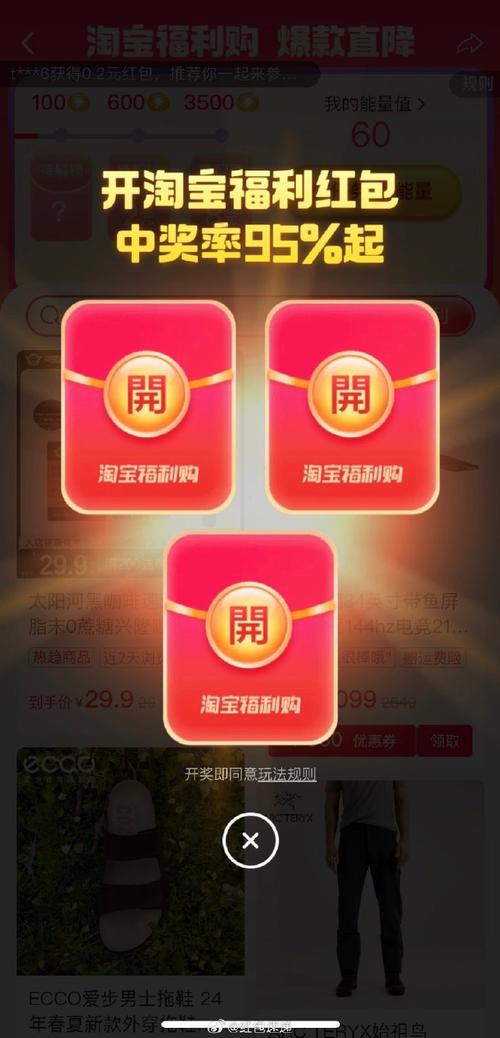 红包达人福利