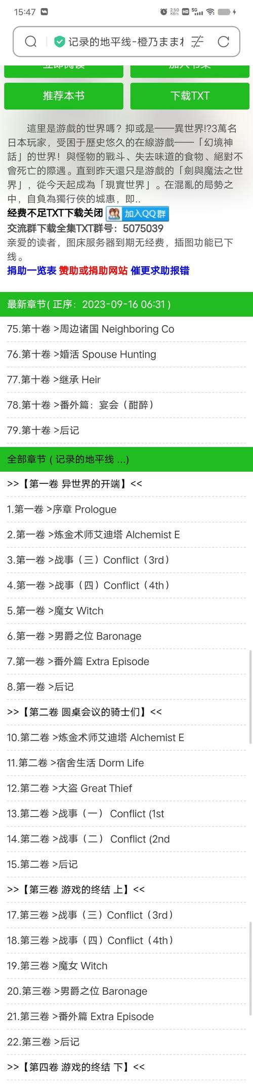 神凑轻小说文库最新版