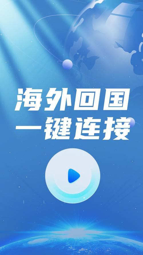 艾果回国加速器