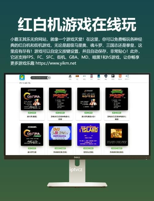 小霸王游戏机网页版秒玩无付费版游戏截图