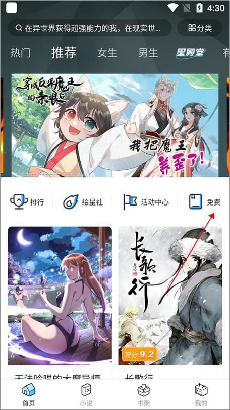 呀哩漫画