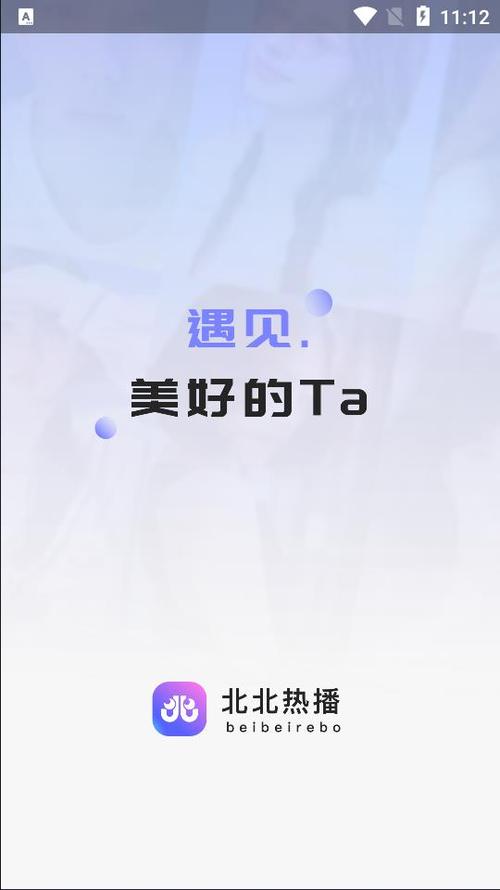 北北热播手机版游戏截图
