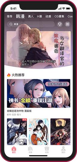 歪歪漫画登录页面秋蝉免费