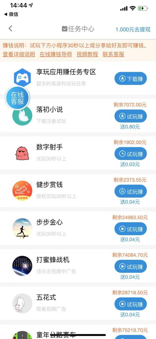 步步挣钱