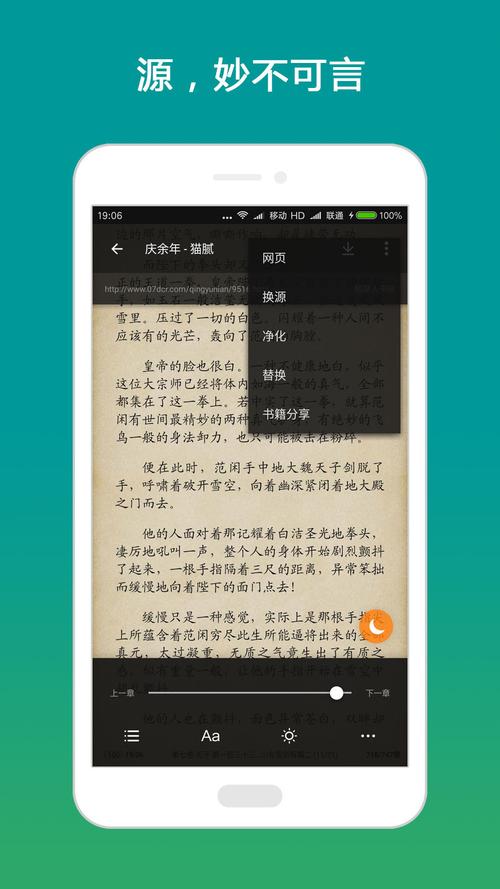金鸿追书大师zsds.ask官方版缩略图