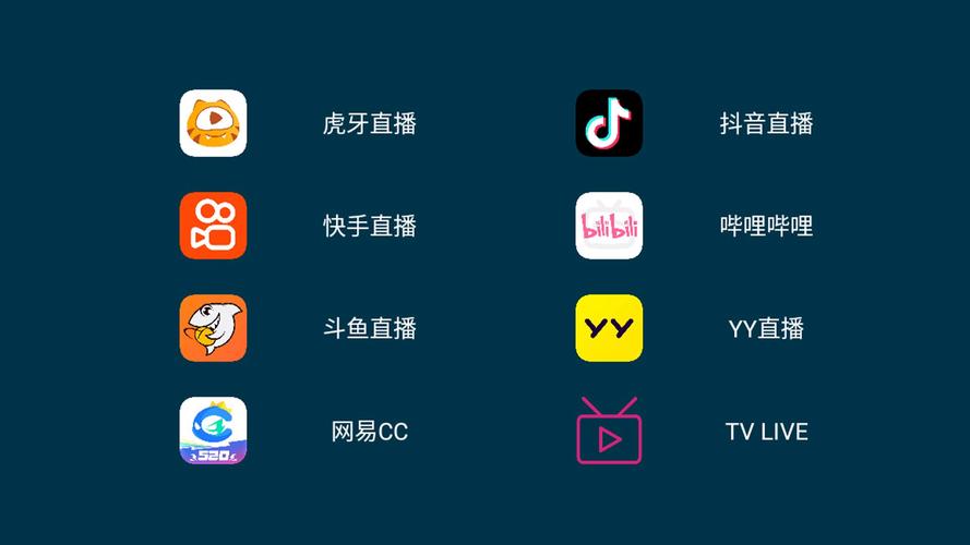 聚合直播app安卓版