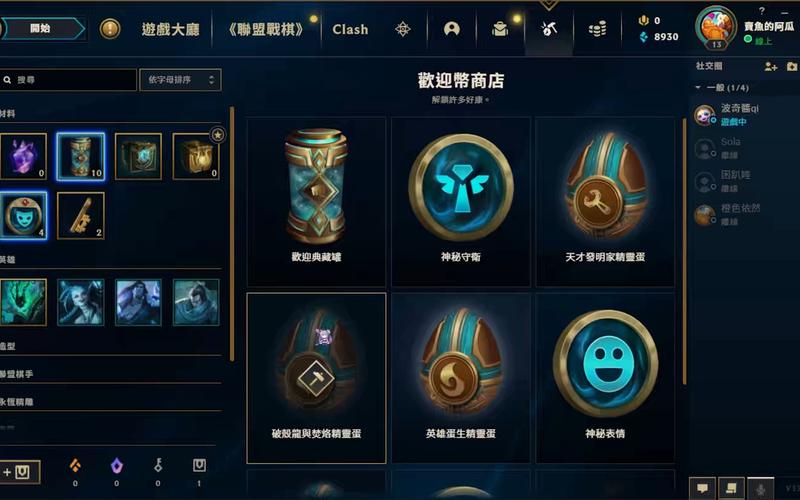 LOL开箱模拟器游戏截图