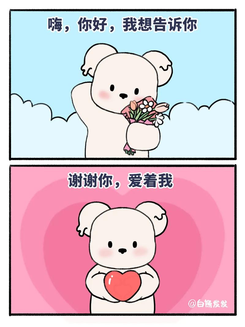 暖心漫画2019
