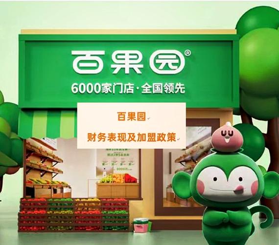 百果家园红包版