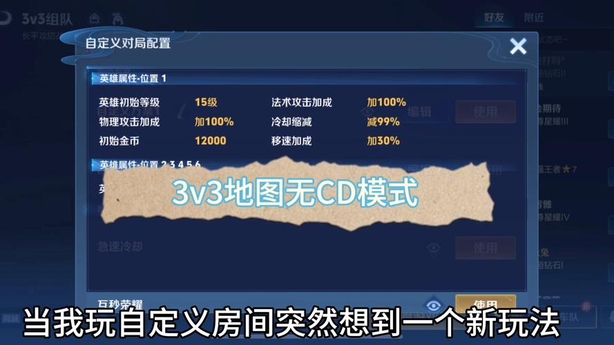 王者荣耀减cd辅助器