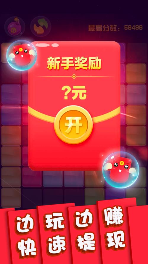 左右消除大师红包版