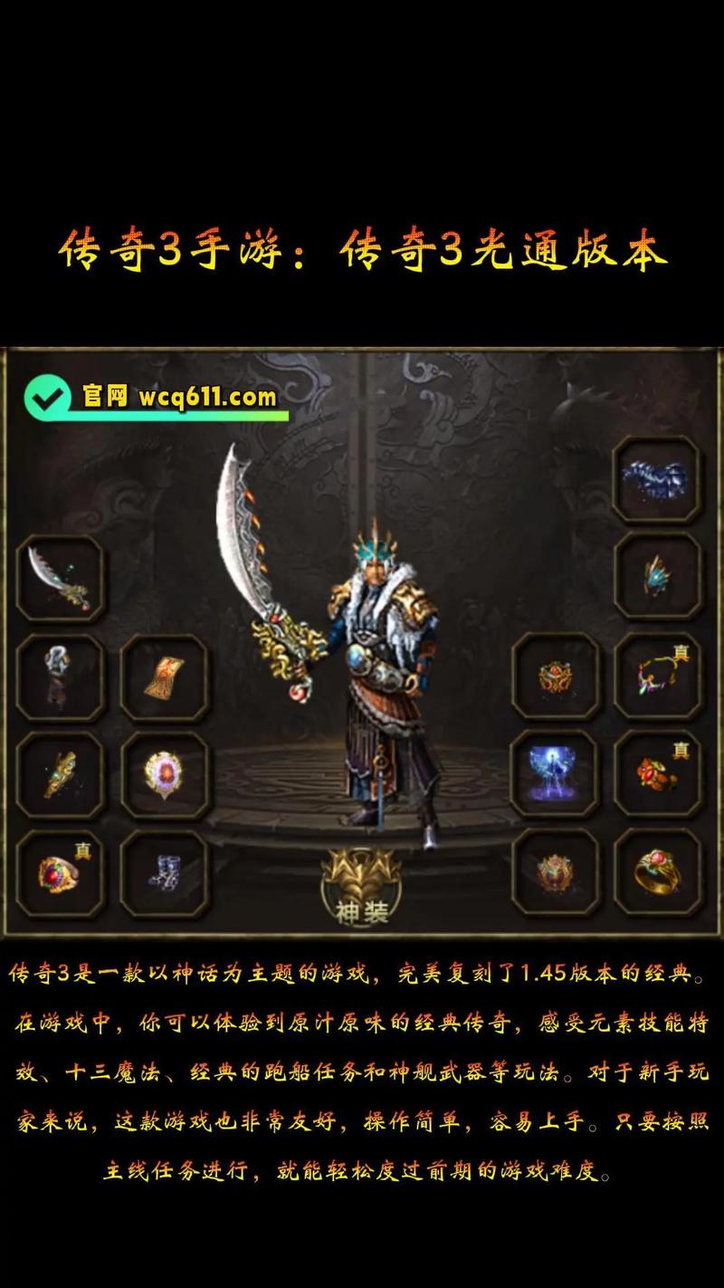 超变传奇冰心辅助