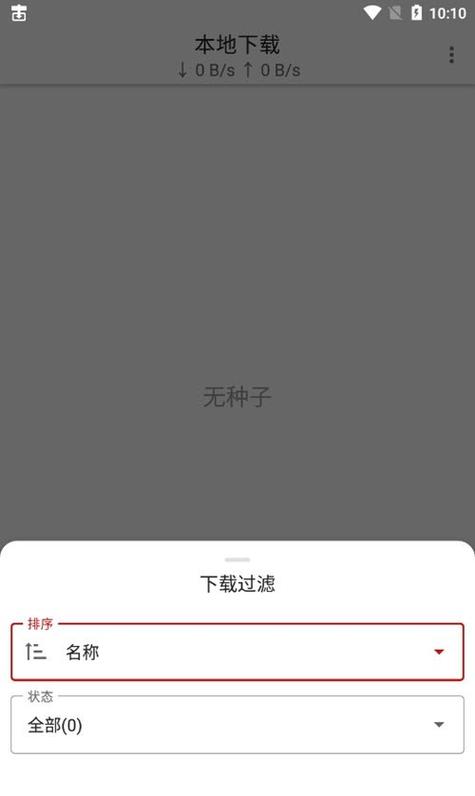 游隼下载器免授权码游戏截图