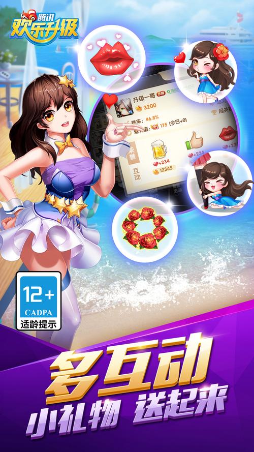 欢乐爱升级app