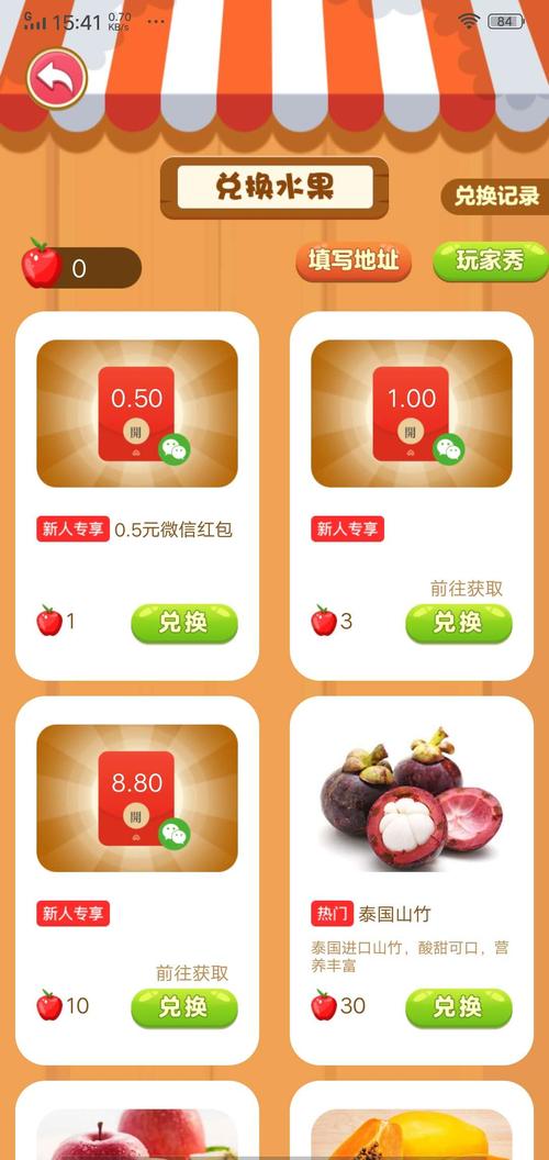 红包果园100元红包版内置会员游戏截图