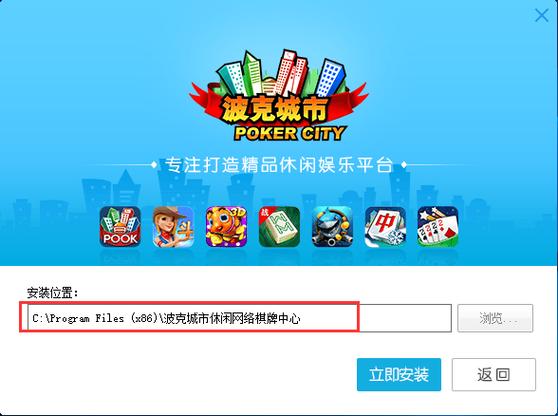 波克城市大厅游戏截图