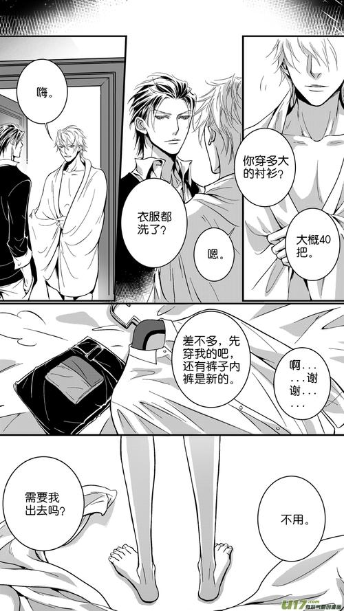 男男寝室里颤抖到高潮H漫画app