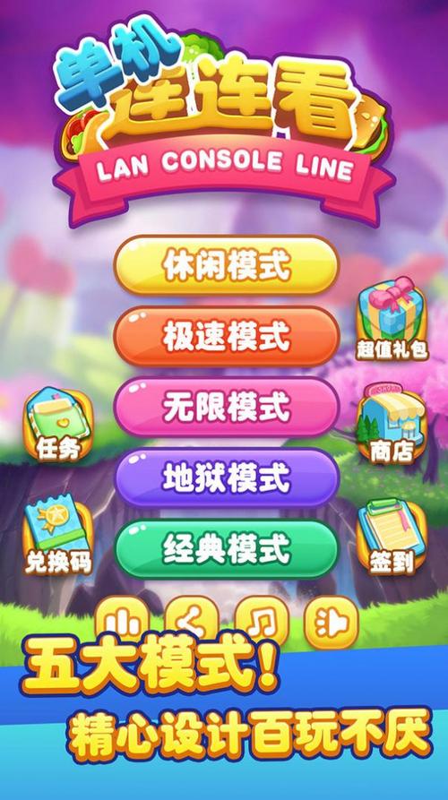 姐姐连连看红包版