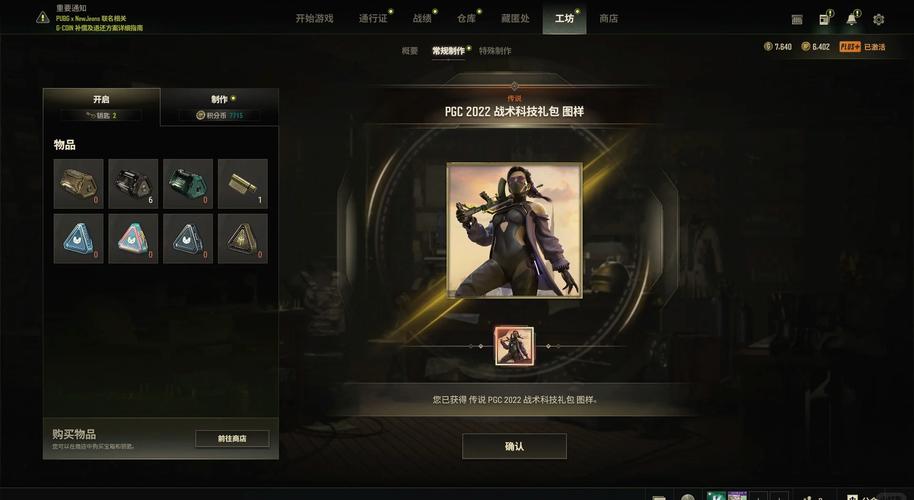 pubg龙将军直装免卡密最新版本更新内容介绍游戏截图