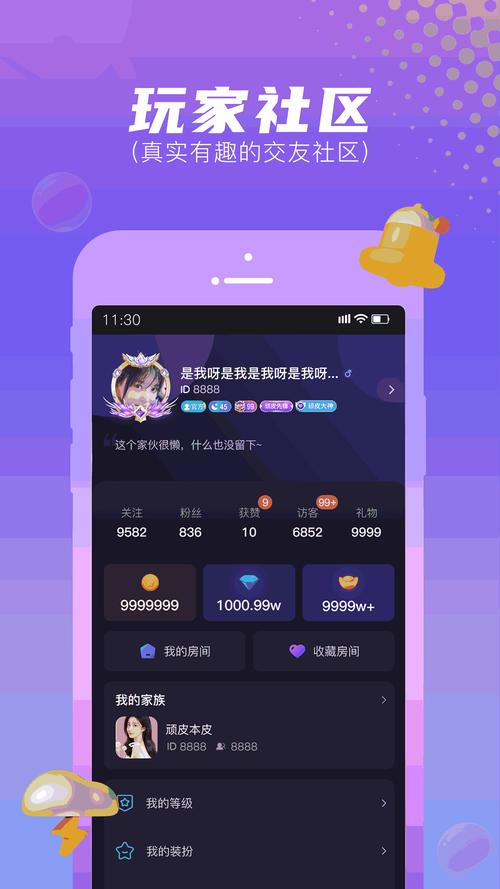 泡芙直播APP安卓版
