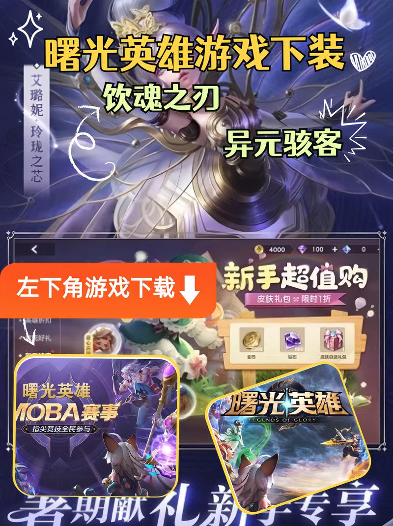 曙光英雄修改