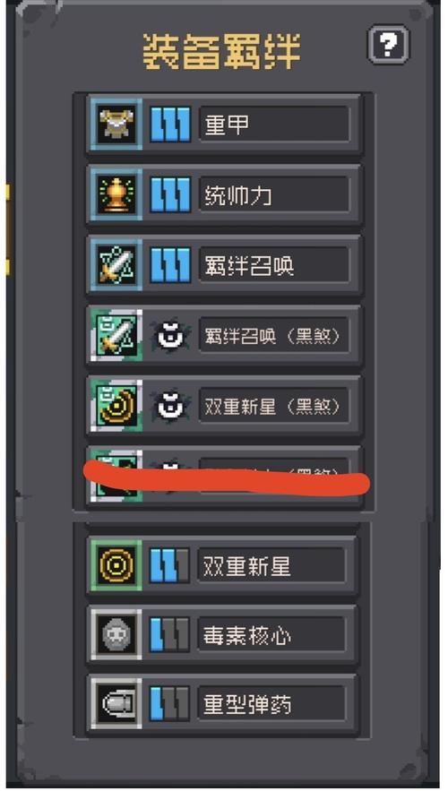 元气骑士前传内置修改器游戏截图