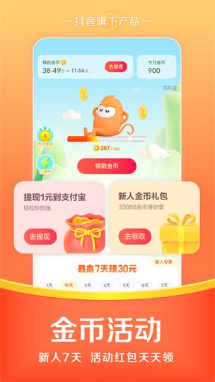 悟空打卡红包版图标