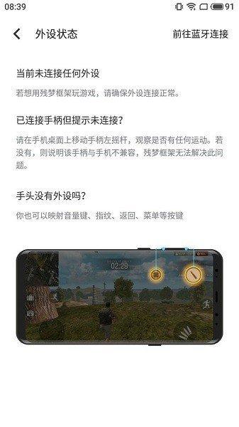 和平精英残梦框架