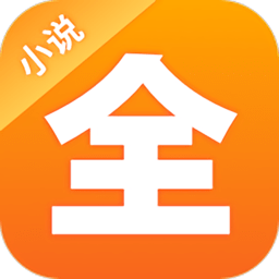 点阅小说大全免费版最新无限金币版游戏截图