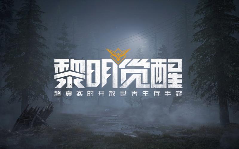 黎明觉醒自动挂机软件