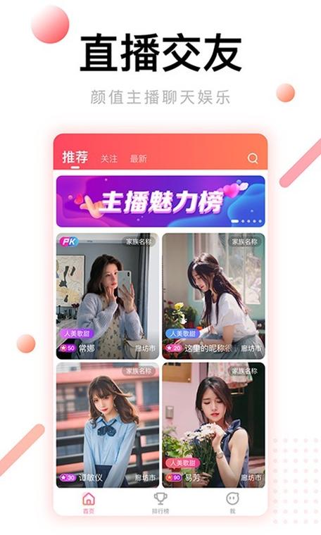 花房直播最新版